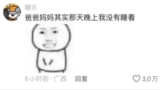 网友小时候隐瞒父母的炸裂秘密，看完笑不活了哈哈哈