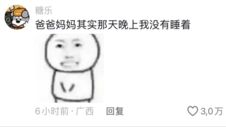 网友小时候隐瞒父母的炸裂秘密，看完笑不活了哈哈哈
