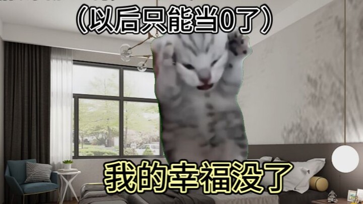 男娘初次带锁差点去世 ▏猫meme  4