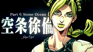 【TV动画】JOJO的奇妙冒险：石之海 动画化决定PV