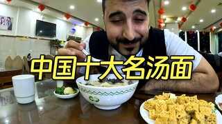 عند العودة إلى خنان، لا بد من تذوق "حصيرة الحساء"، إحدى "أفضل عشر معجنات صينية". حساءها غني كالحليب 