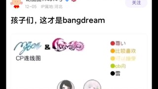 【邦邦】孩子们，这才是邦邦连线图