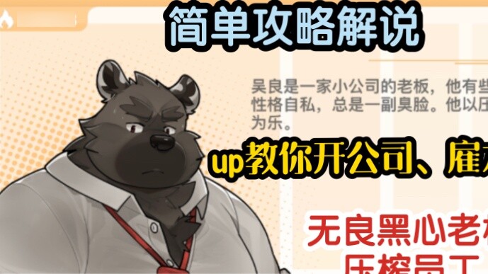 【SwiftScout】A wave of reverse redemption? FurryBar character-unscrupulous main storyline explanation