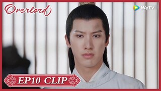 【Overlord】EP10 Clip | Li Qingliu was so jealous with their close interaction! | 九流霸主 | ENG SUB