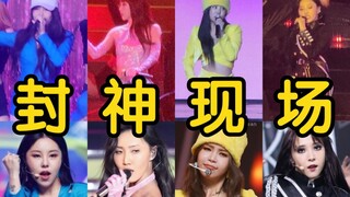 ใครกล้าเล่นแบบนี้? โชว์ส่งท้ายปีระดับประวัติศาสตร์! คอนเสิร์ต MAMAMOO เปลี่ยนเวทีโซโล่ระหว่างกัน