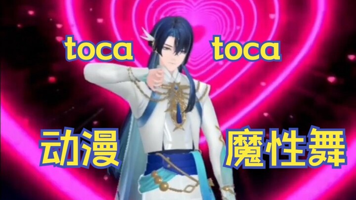 Bị tẩy não bởi tocatocatoca! Nhảy nhẹ thôi! 【Zhanlin Finn】