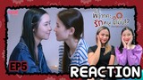 [REACTION] พี่ว้ากคะ... รักหนูได้มั้ย Love Senior The Series EP5 | แสนดีมีสุข Channel​​​​