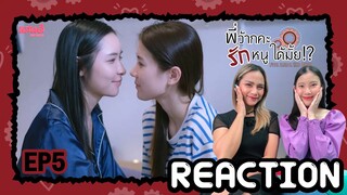 [REACTION] พี่ว้ากคะ... รักหนูได้มั้ย Love Senior The Series EP5 | แสนดีมีสุข Channel​​​​