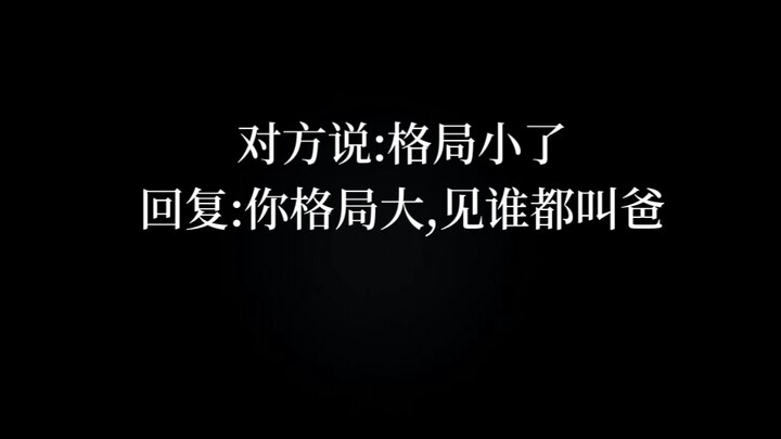 คำหยาบที่สามารถสยบสถานการณ์ได้…