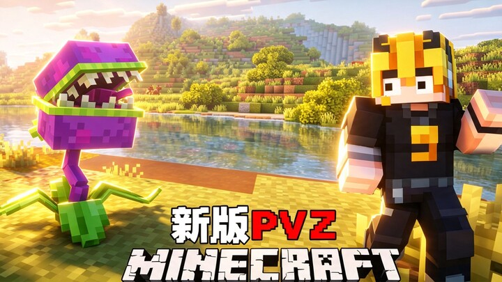 “I’ve Discovered Wild Sunshine” – MC’s New Version of Plants vs. Zombies