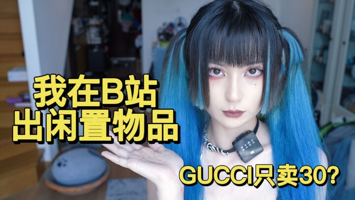 فيديو "بيع الأشياء المستعملة" الحلقة الأولى: بيع منتجات فاخرة بأسعار زهيدة في خانة الآحاد، إذا تأخرت