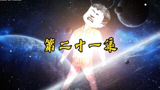 命格争夺战顺利进行，任小玄得知孔天偷偷转移财产的金额总数