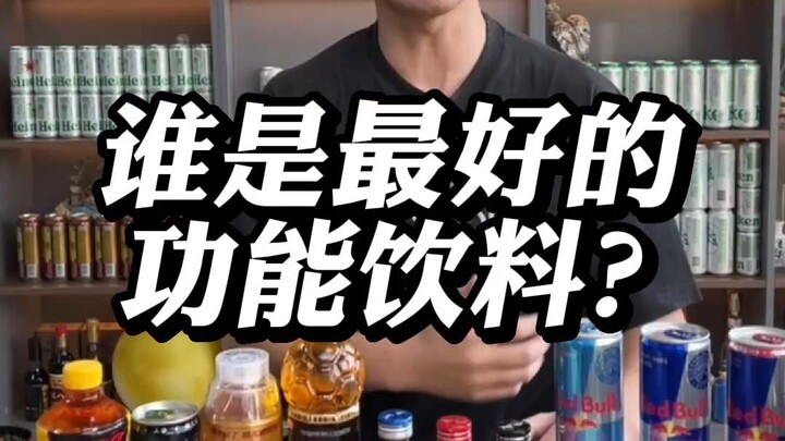 Which Is the Best Energy Drink?