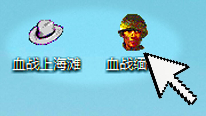 Can’t beat the game? What’s the true ending of the “Bloody Battle in Shanghai” series from over twen