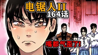 [Chainsaw Man ตอนที่ 164] ชายหัวกุ้ง เดนจิ บังคับมิทากะเลี้ยงเขาในงานเลี้ยง!