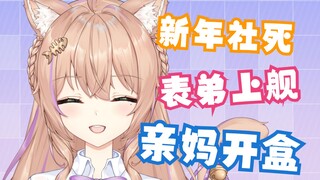 我妈当着所有亲戚的面说我在做虚拟主播？