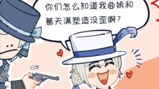 谁问你了？！