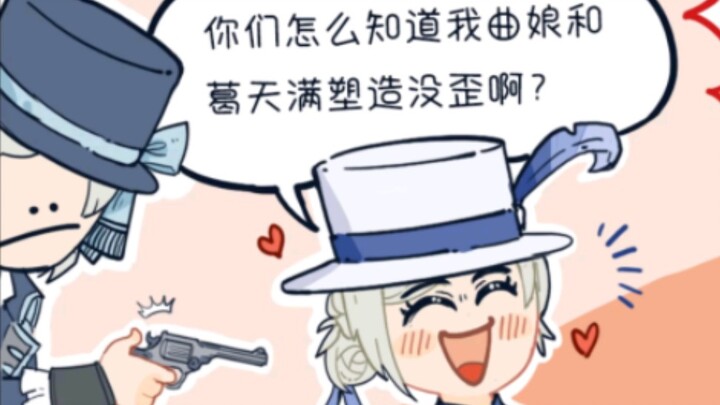 谁问你了？！
