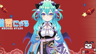 [Lời chúc năm mới ảo] Mao Lei Nyaru cũng có mặt để chúc mọi người một năm mới vui vẻ ~