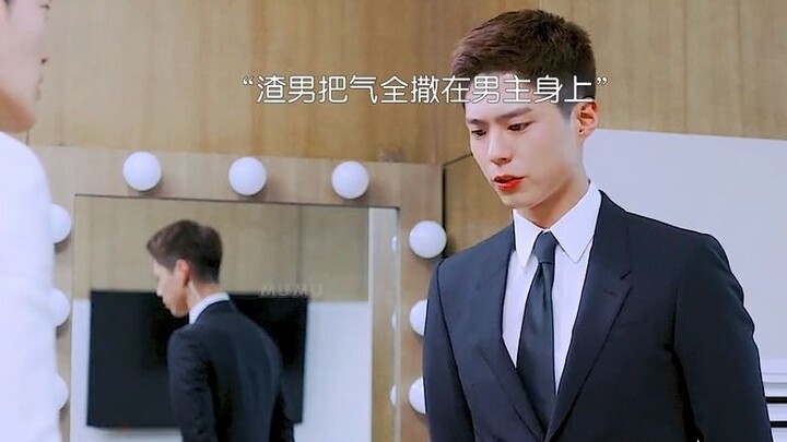 That person you once looked down on now seems out of your reach #ParkBoGum