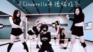 《辛德瑞拉Cinderella》练习室