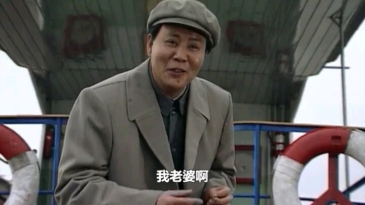 The old fisherman didn't recognize the Chairman and actually called him "big brother."