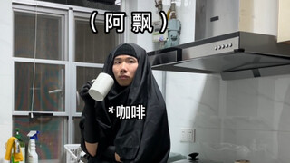 半夜起床的生死瞬间