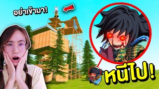 กิยู Giyuu เสาหลักวารีสุดหลอน VS บ้าน หนีไปให้ไกลที่สุด!! | Mind&Nat