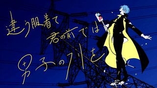 【Mai-chan】Nhân vật phản diện