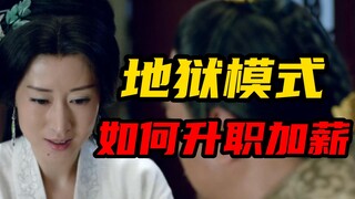 [Nirvana in Fire] Concubine Jing perfectly controls the Dragon in a losing situation! Prince Liang t