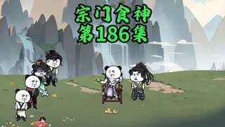 三棍打散魔盗魂，掌门我是正常人