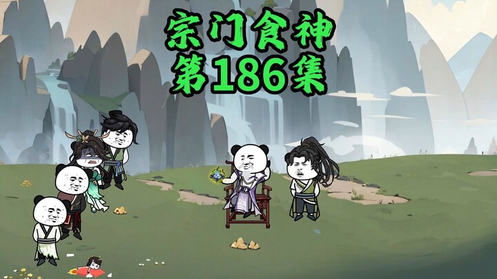三棍打散魔盗魂，掌门我是正常人