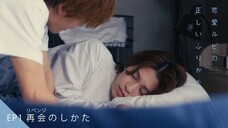 [Tập 1] Đánh vần chữ yêu l 恋愛ルビの正しいふりかた