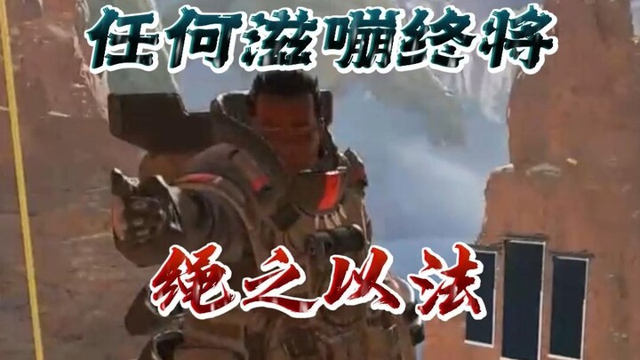 Mọi tội ác cuối cùng cũng sẽ bị đưa ra trước pháp luật, nhưng APEX…