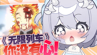 骗小孩去看鬼灭之刃，哭成傻狗