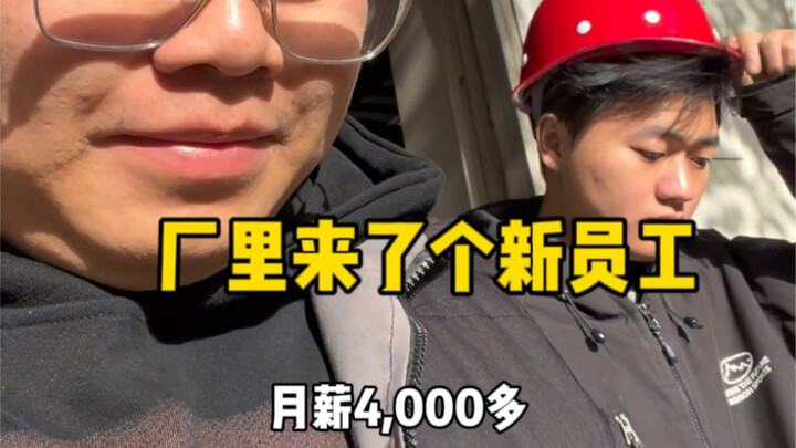 A Young Guy Just Showed Up at the Factory!!!