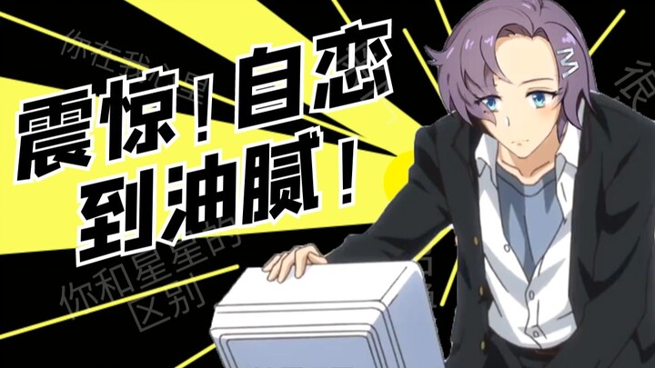 [Livestream Clip] Shocking! This Uploader Keeps Dropping Cringe-Worthy “Player” Lines—So Oily It’s S