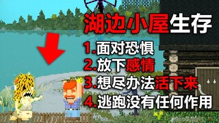 变成怪物的妻子要吃掉我！想办法活下来！