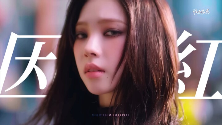ยฺวี่คือนามสกุลของเธอ หงคือดวงชะตาของเธอ