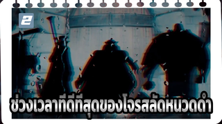 รวมช่วงเวลาที่ดีที่สุดของโจรสลัดหนวดดำ | มหากาพย์วันพีซ!_2
