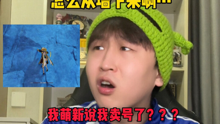 «عندما يلعب صديقي غenshin لأول مرة على الكمبيوتر»