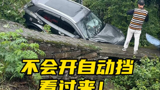 ใบขับขี่ที่สอบเป็นเกียร์ธรรมดา ใครที่ขับเกียร์ออโต้ไม่เป็น ตามมาดูเลย #แชร์ความรู้เกี่ยวกับรถยนต์