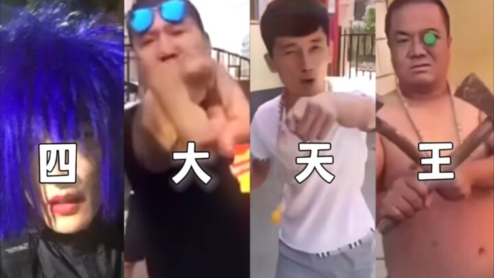 Dongbai's Four Great Kings