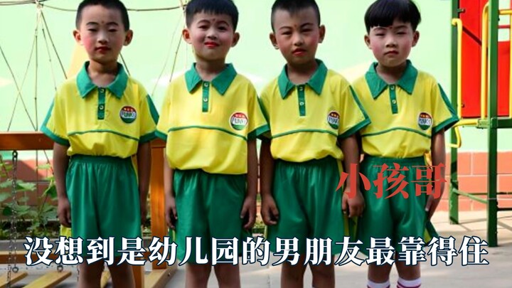 A boyfriend from kindergarten is the most reliable; adults just keep making empty promises.