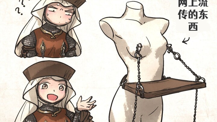 其实只是绑在衣服上的啦