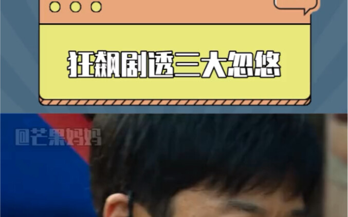 เร่งเครื่องสุดขีด สามคนรวมกันยังพูดความจริงไม่ได้สักคำ “ได้รับการยกย่องเป็นหัวหน้ากรมแล้ว” “คุณช่างต