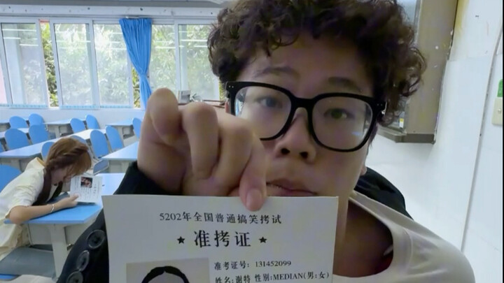 The Exam Is Your Lie