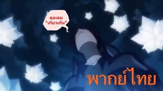 บุพผาบานสะพรั่ง / Nurarihyonn no mago นูระหลานจอมภูตss2 [พากย์ไทย]