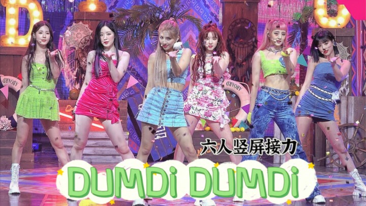 【(G)I-DLE】DUMDi DUMDi｜ใครเล่นท่อนไหนดูจากรีแอคชั่นสด｜ต่อกันแบบแนวตั้ง