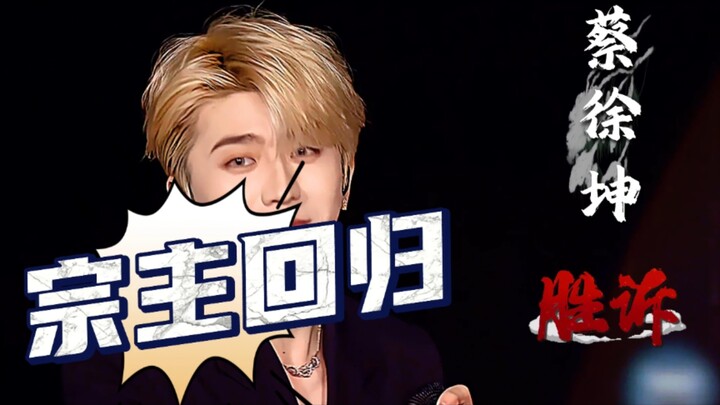 ผ่านพิภพสำเร็จ ศิษย์สำนักกลับมาแล้ว!